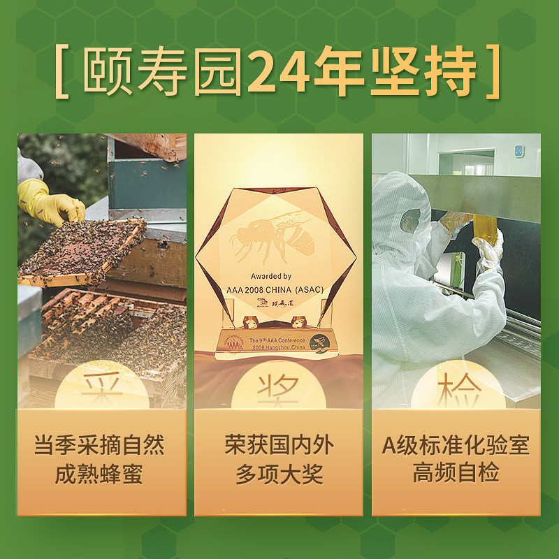 颐寿园蜂蜜纯正天然野生纯蜂蜜500g 颐园蜂蜜