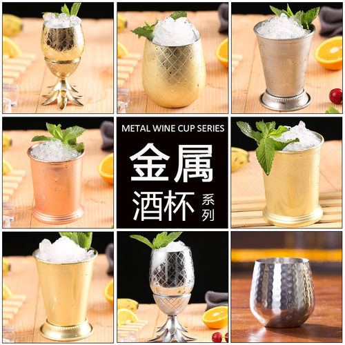 酒吧灵魂不锈钢金属马克莫斯科骡子锤点薄荷朱莉普铜鸡尾酒杯系列 - 图0