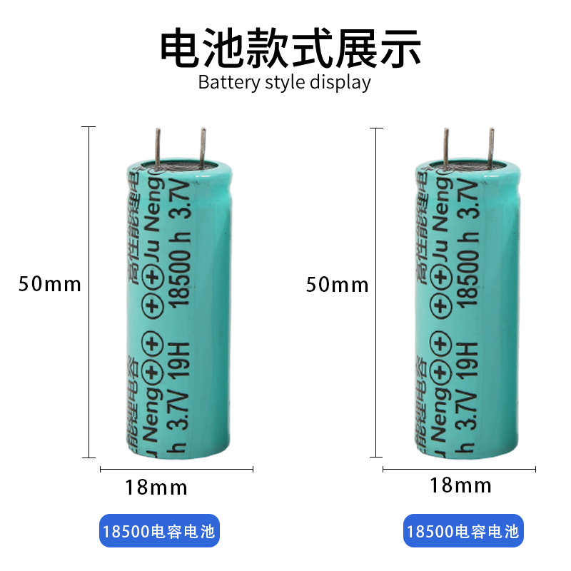 电容式锂电池18500电容电池850mAh 3.7V遥控玩具充电即用型电池 - 图0