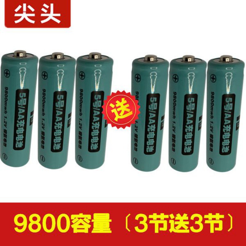 5号充电电池大容量KTV话筒麦克风相机五号1.2VAA镍氢可充电池