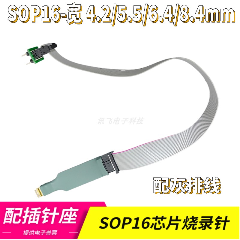 SOP8/VSOP8/SOP16程序烧录针 芯片测试探针 弹簧针 间距1.27mm - 图3