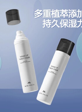 摩肯保湿雾状定妆喷雾防水防汗控油补水保湿不易脱妆便携专柜正品