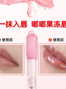 摩肯彩妆流光绘色唇精华滋润淡纹