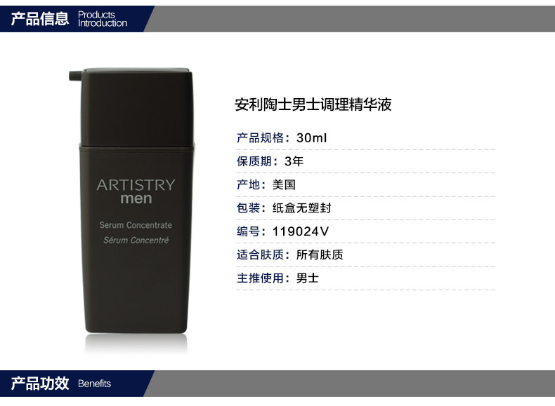 美国安利陶氏陶士男士30ml精华液 qqg海外男士面部精华