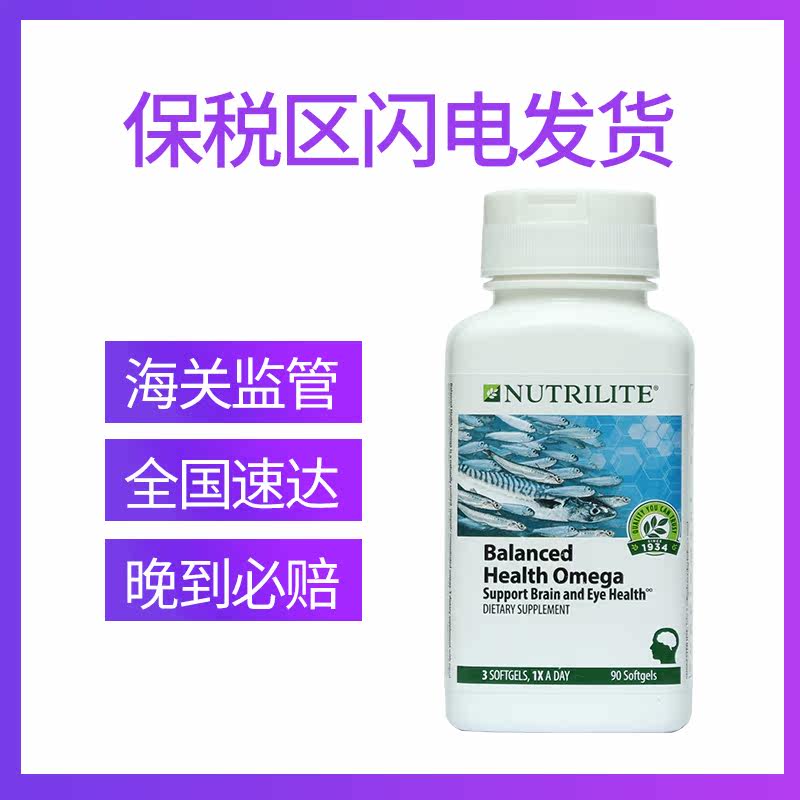 美国安利纽崔莱深海omega3软胶囊 qqg海外鱼油/深海鱼油