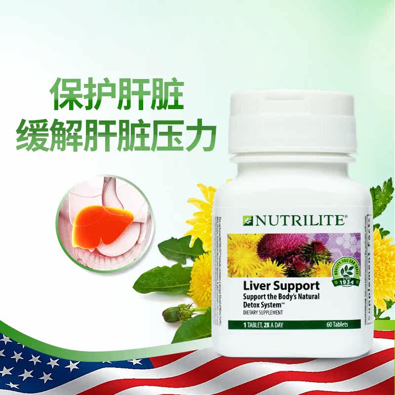 安利纽崔莱肝脏宝大蓟蒲公英奶蓟草 qqg海外蓟类