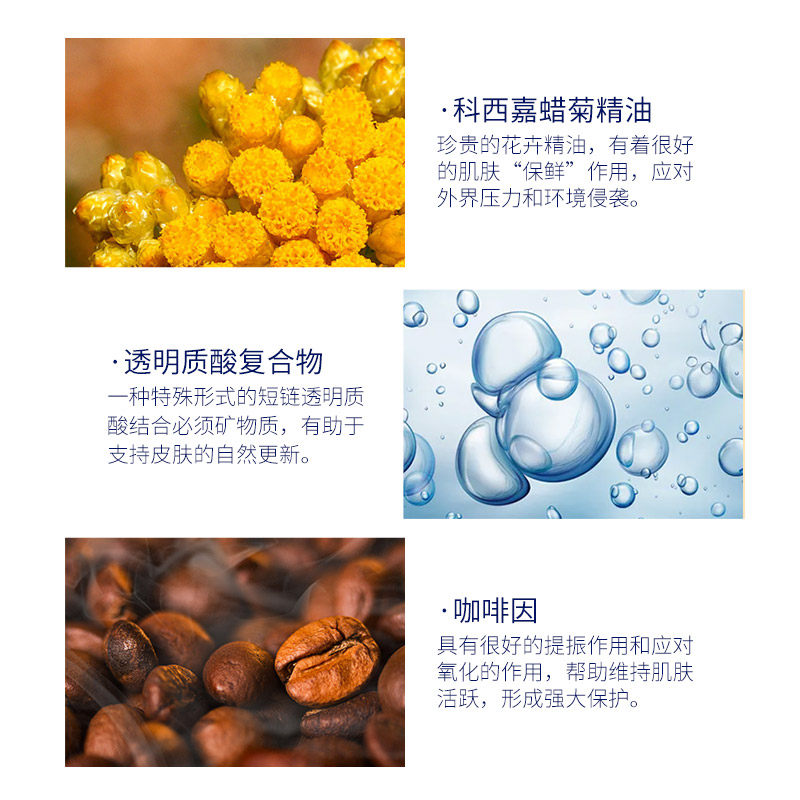 欧舒丹腊菊活颜紧致精华15ml眼霜 qqg海外眼霜