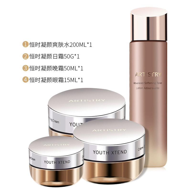 安利护肤品雅姿恒时凝颜套装4抗皱 qqg海外面部护理套装