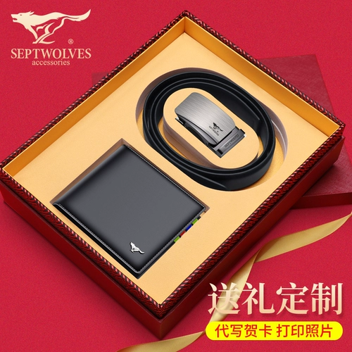 Septwolves, подарочная коробка, бумажник, высококлассный ремень для друга на день Святого Валентина, из натуральной кожи, подарок на день рождения