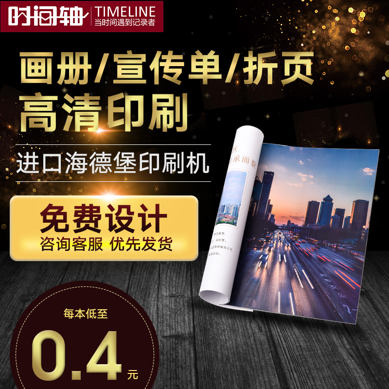 宣传单定制海报纸双面免费作dm单页 宣传单定制海报纸双面免费作dm单页