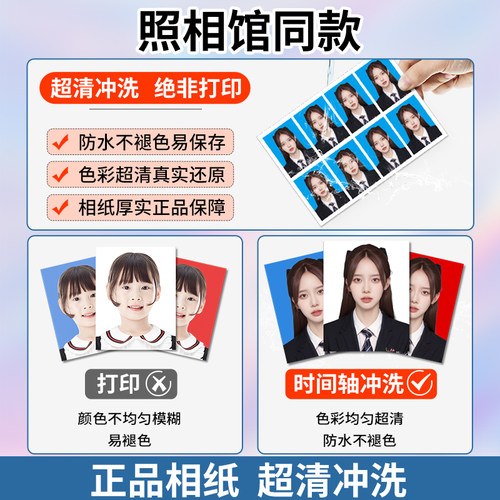 洗照片证件照1一寸2二寸打印冲印洗相片高清登记护照签证改换底色 - 图2