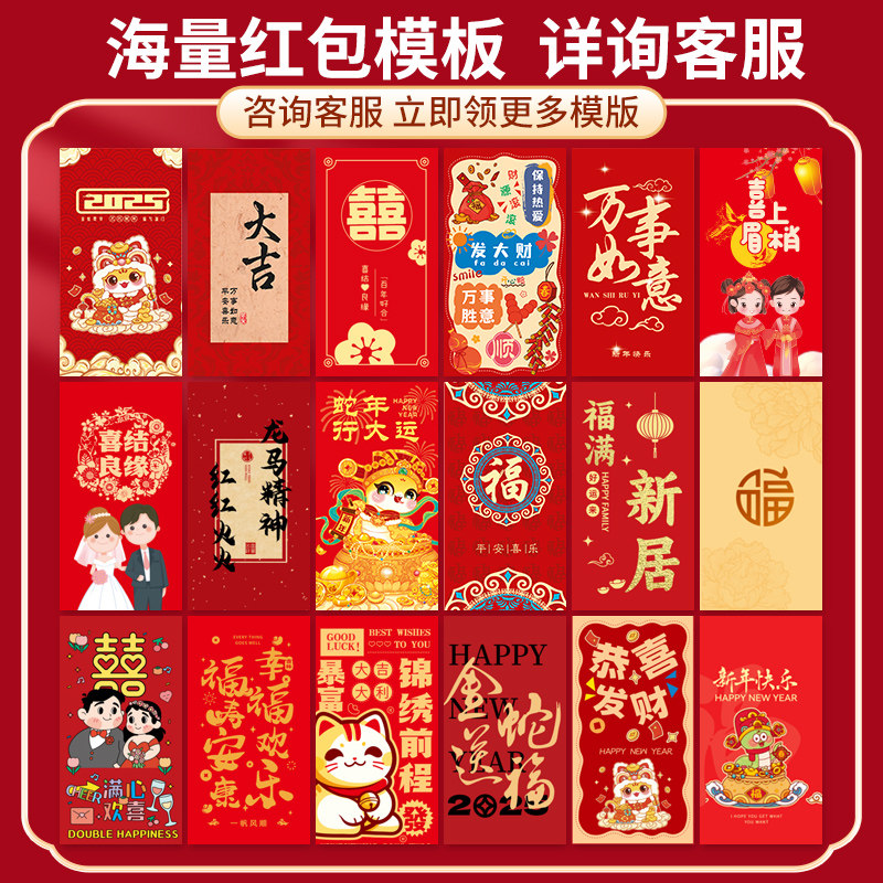 红包定制logo印字利是封2025企业订制红包袋公司蛇年利是封烫金,淘宝优惠券,粉丝福利购,淘宝优惠卷