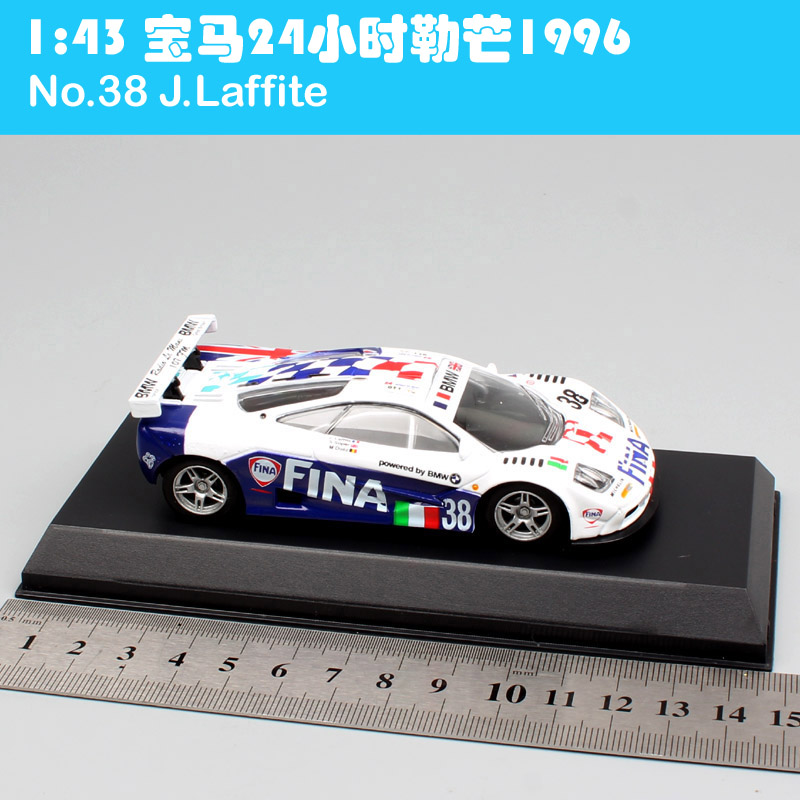 1/43highspeed迈凯伦F1宝马BMW GTR勒芒1996赛车合金仿真汽车模型 - 图0