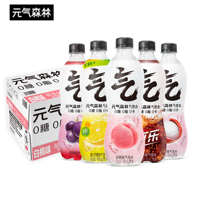 肖战同款元气森林苏打气泡水0糖0脂0卡白桃荔枝味饮料480ml*15瓶 - 图0