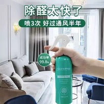 (Maternal and Child Safety) Catalytic Formaldehyde Scavenger Removal of Peculiar Smell New House Decoration Except Taste Powerful