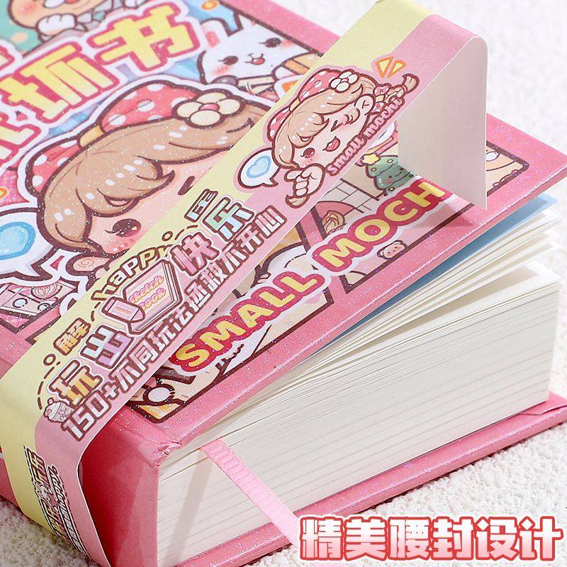 小麻薯玩坏解压本书网红手账本可爱创意脑洞ins便宜趣味女孩玩具,淘宝优惠券,粉丝福利购,淘宝优惠卷