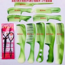 Xian Jiu Comb Hairpin Hairpin Hairdresser Small Leather Fascia 517 Combined Small Comb Carry-on With Home Wood Comb New Home