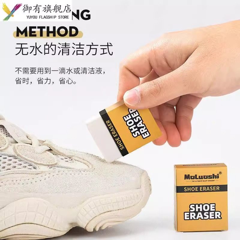 鞋狗麂皮橡皮擦专用翻毛皮鞋刷清洁护理鹿皮绒鞋擦鞋神器洗衣刷鞋,淘宝优惠券,粉丝福利购,淘宝优惠卷
