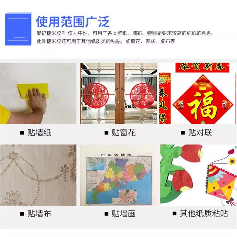 糯米胶壁纸胶修补墙纸胶水贴墙专用墙布墙纸胶水强力基膜套装家用,淘宝优惠券,粉丝福利购,淘宝优惠卷