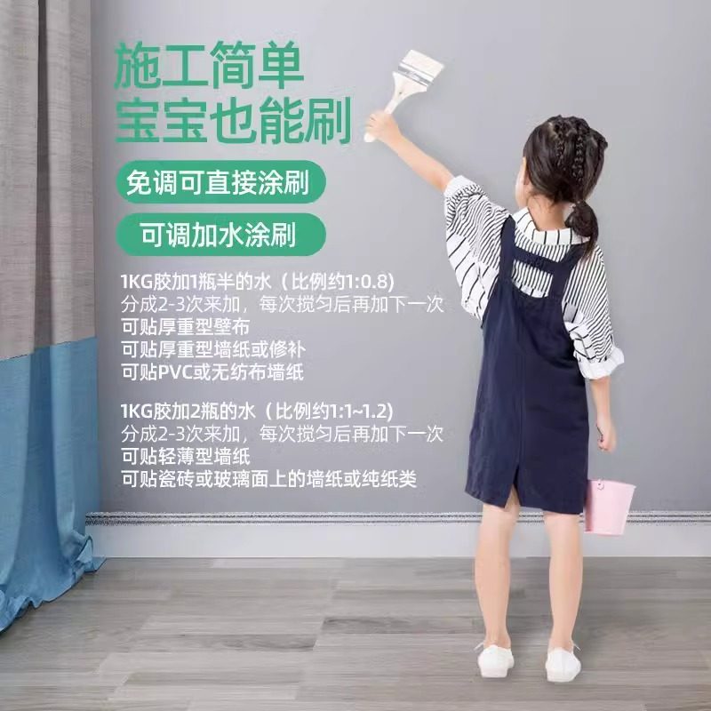 糯米胶壁纸胶修补墙纸胶水贴墙专用墙布墙纸胶水强力基膜套装家用,淘宝优惠券,粉丝福利购,淘宝优惠卷