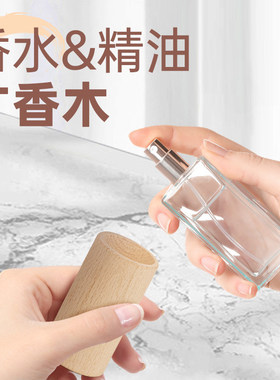 扩香木家用挥发木香薰精油扩香棒