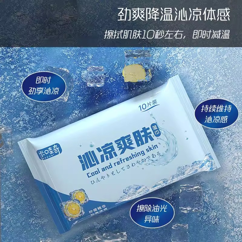 【户外军训】冷感湿巾夏季降温神器快速学生物理防暑清凉提神牙粉 - 图2