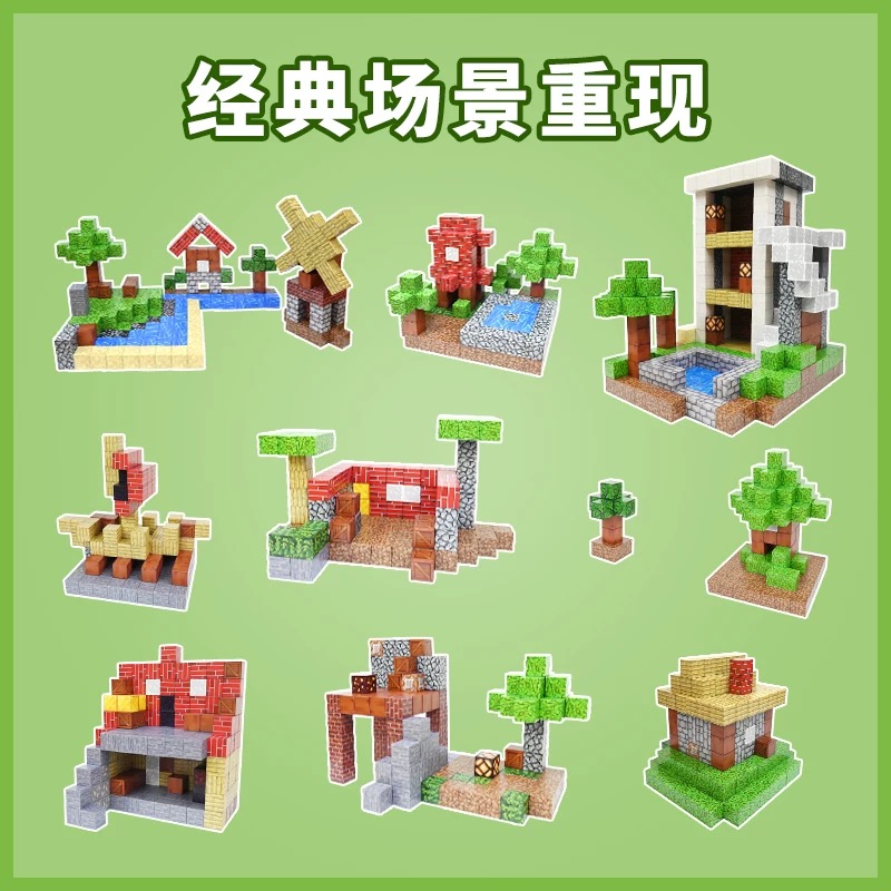 我的世界磁力方块积木僵尸MC游戏周边自选补充包强磁磁吸拼装玩具 - 图3