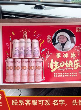 定制照片名字生日礼物相框有钱