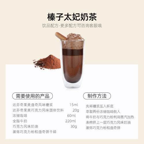 达芬奇昔品巧克力粉固体饮料冲饮可可粉1kg固体饮料黑巧克力咖啡 - 图0