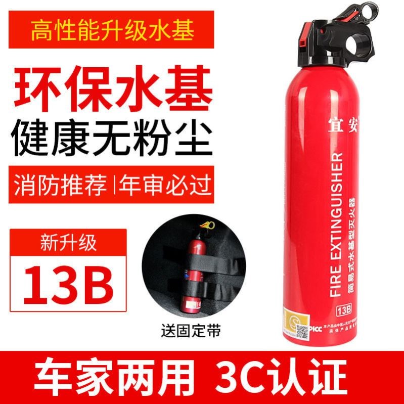 汽车载灭火器车用水基私家车耐高温小型便携3c认证消防器材应急 - 图2