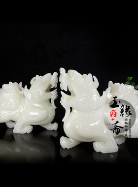天然阿富汗白玉貔貅摆件双头兽通吃貔貅客厅玄关办公室风水摆设品