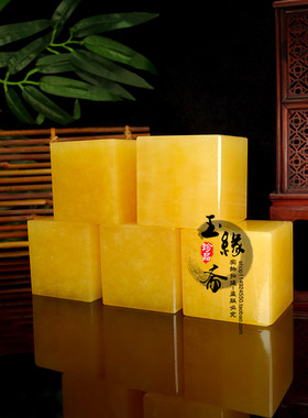 天然方块雕刻风水书法玉玺印章