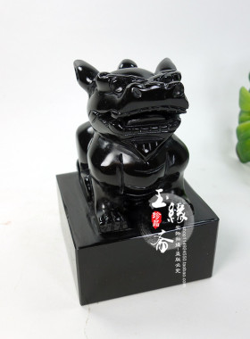 黑曜石貔貅印章官印玉玺财印黑墨玉风水摆件篆刻姓名办公桌面摆件