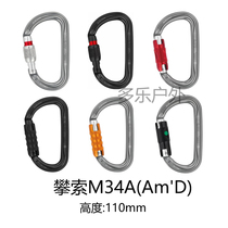 D type climbing PETZL AmD M34AB PL rock climbing rescue automatic lock for half long time lock main lock spot