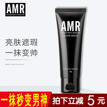 AMR Atsumiel Men Bb Cream Flawless Boys Cosmetics Suit Beginner Students ACNE PRINT FACE CREAM