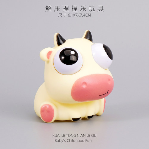 儿童解压玩具捏捏乐减压神器爆眼发泄硅胶萌宠创意整蛊玩具男女孩 - 图2