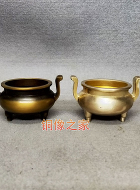 黄铜香炉摆件工艺品新款包邮