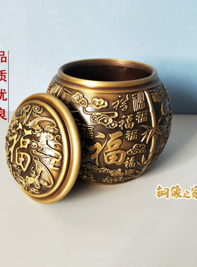 黄铜做旧百福茶叶罐存钱收纳罐一罐多用创意茶几客厅桌面摆件