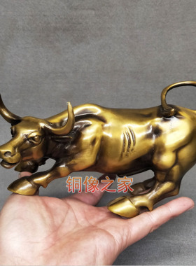 招财风水办公室开业送礼华尔街牛