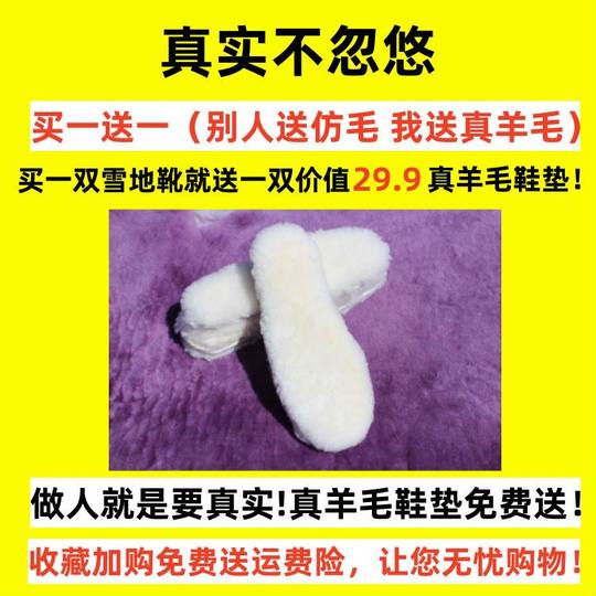 东北真纯羊毛雪地靴皮毛一体男款东北抗极寒零下40度棉鞋超厚靴子