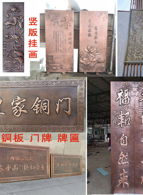 锻铜浮雕玻璃钢浮雕定制厂家牌匾