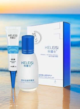 科蕾士草本精华液日常皮肤护理液草本配方外用肌肤清洁温和呵护肌