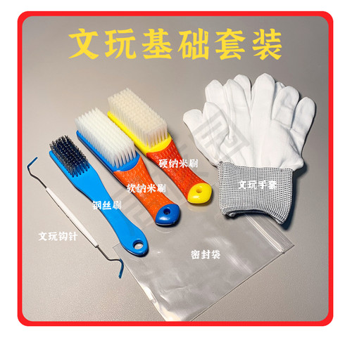 文玩钢丝软硬纳米万毛刷布袋密封袋橄榄油手套核桃金刚手串清理包 - 图1
