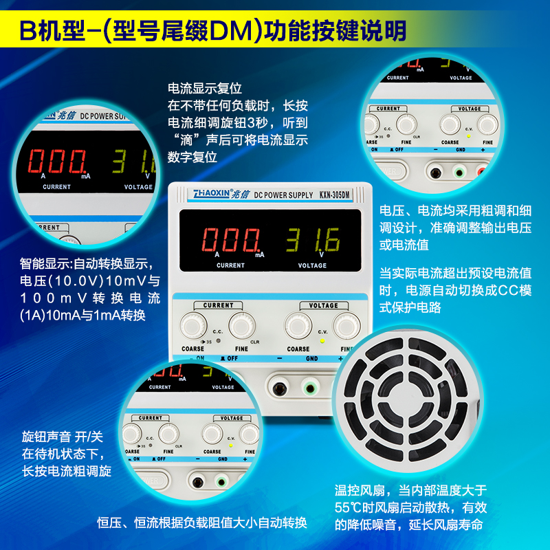 兆信可调直流稳压电源15V30V60V手机笔记本维修 足功率恒压恒流源