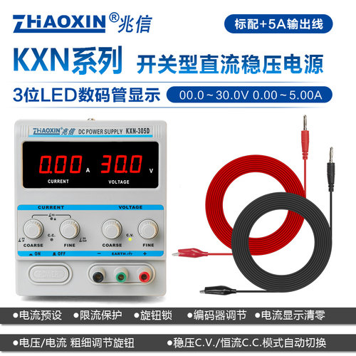兆信可调直流稳压电源15V30V60V手机笔记本维修 足功率恒压恒流源 - 图0