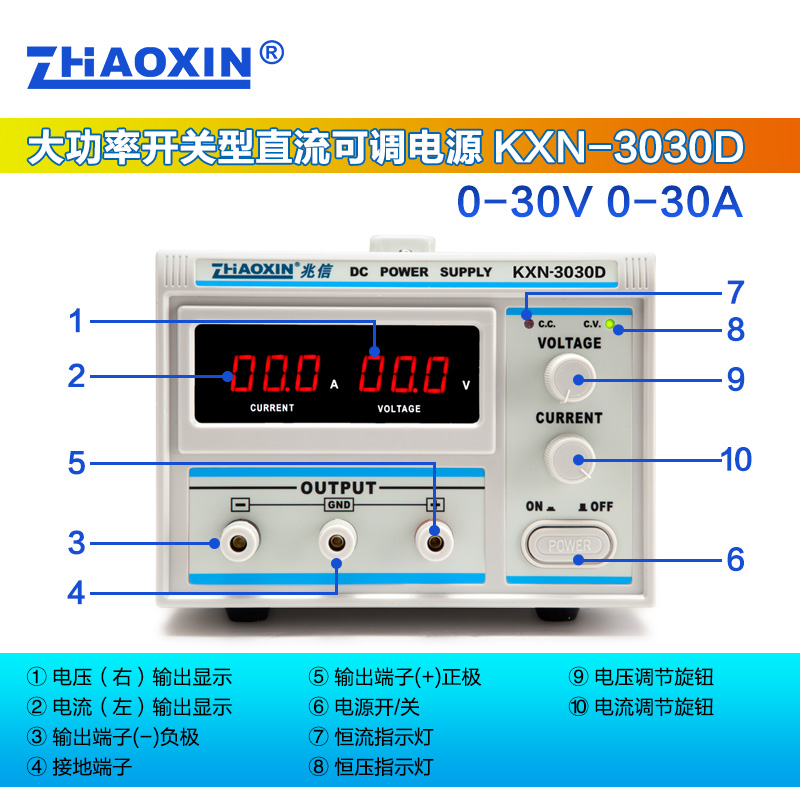 兆信大功率直流稳压电源15v30v60v20a30a 可调恒压恒流源电镀电源