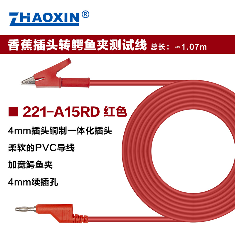 仪器仪表测试线鳄鱼夹香蕉头5颜色可选连接其它仪表仪器PVC软线-图0