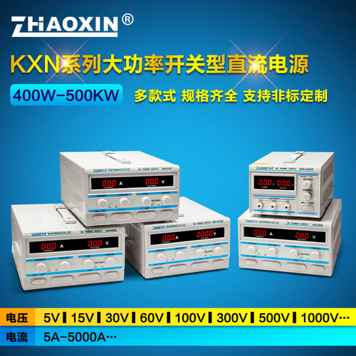 ZHAOXIN兆信大功率可调直流稳压电源 开关型电镀老化充电测试电源 - 图0