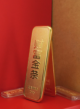 仿真财富银行金条24K铜镀金送礼
