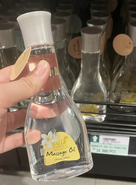 炒级香香的！Balidancer印度尼西亚巴厘岛鸡蛋花按摩精油150ml